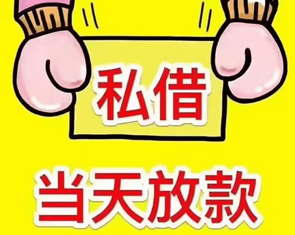 [岳阳空放借钱]新力金融逾23亿收购支付企业 海科融通曾接央行罚单